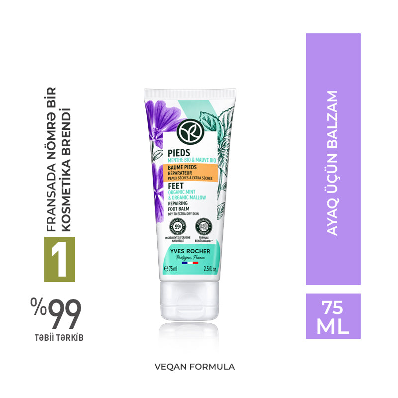 FOOT BALM TUBE 75ML