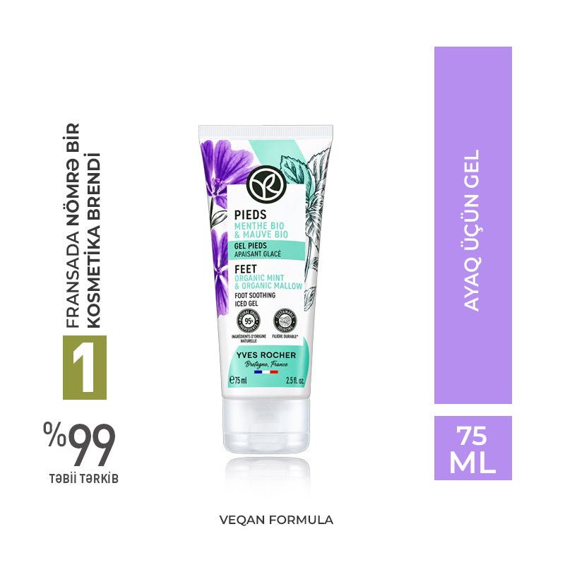 FOOT GEL TUBE 75ML