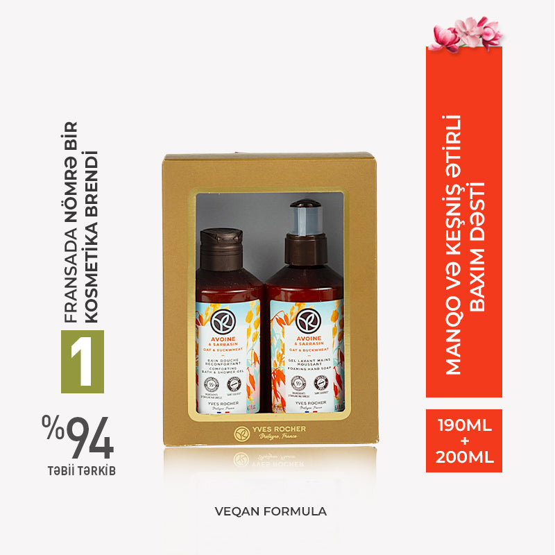 Mango & Coriander Bath Set