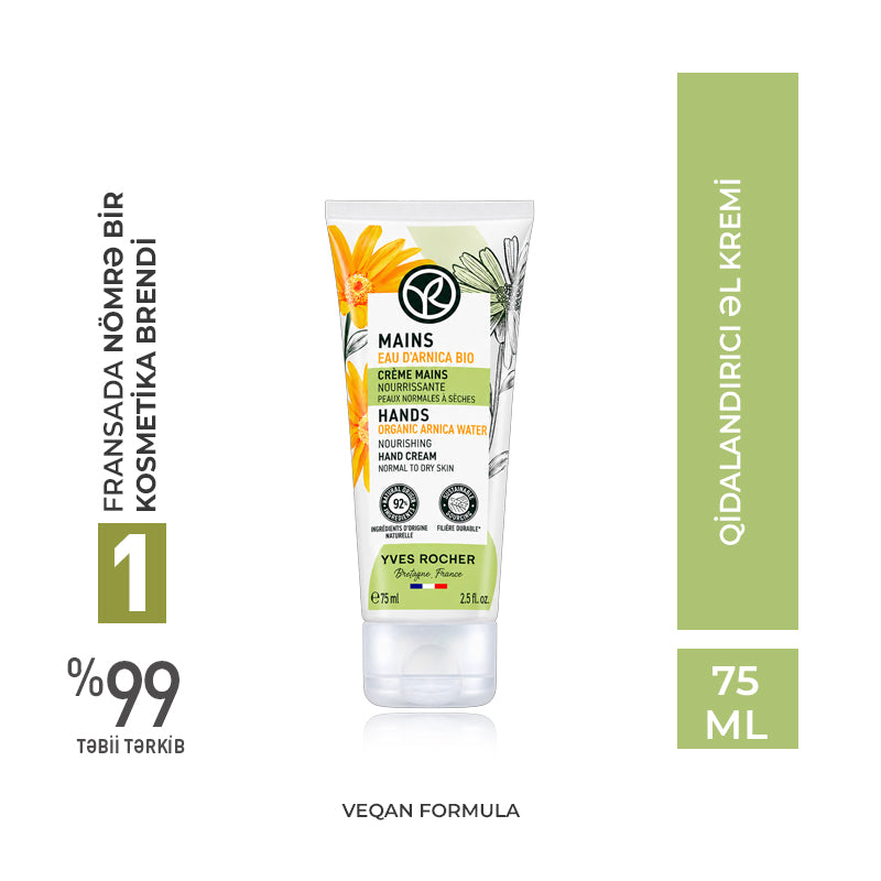 Qidalandırıcı əl kremi, 75 ml