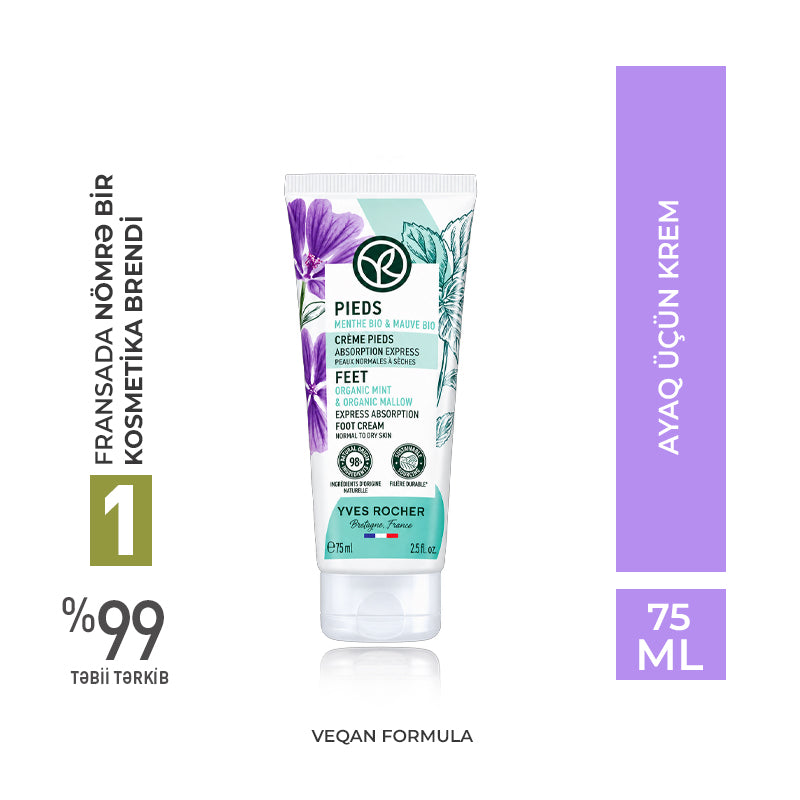 Ayaq üçün krem, 75 ml