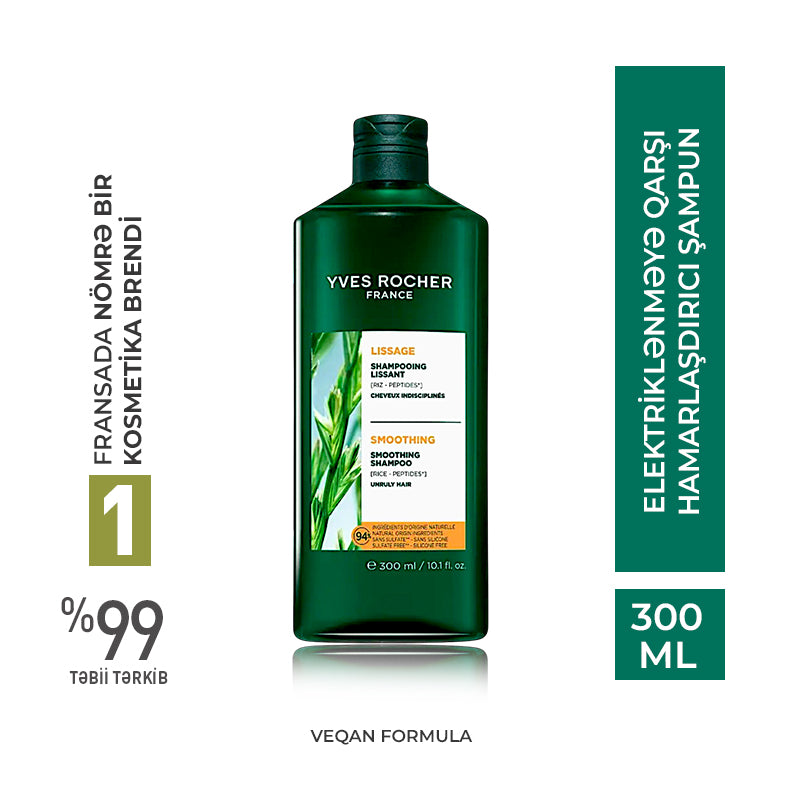 Smoothing Shampoo - Sulfate Free 300 ml